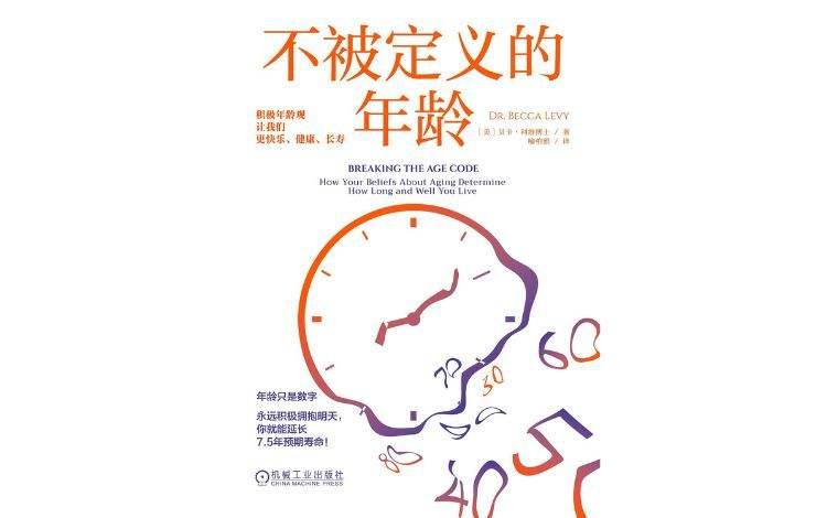 视频荐书｜《不被界说的年纪》 — 新京报