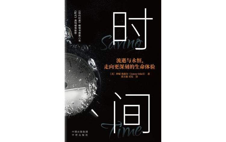 视频荐书｜《光阴》 — 新京报