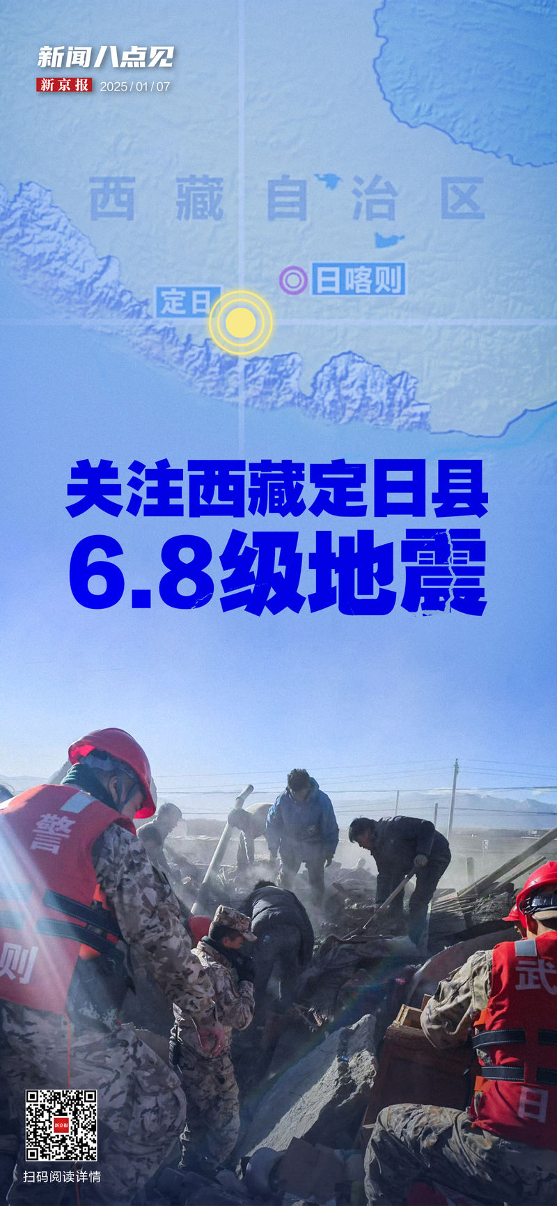 2021年5月25日地震(2021年05月22日地震)
