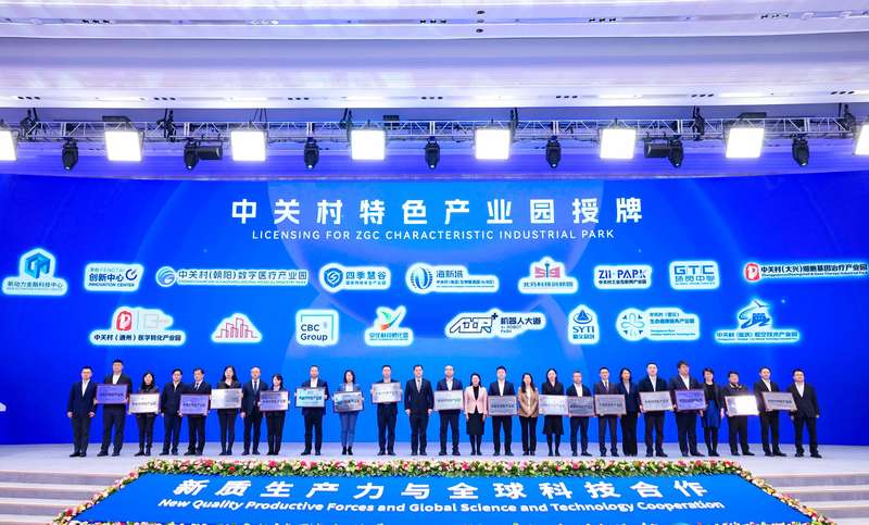 国家级金融科技示范区再添新名片 — 新京报