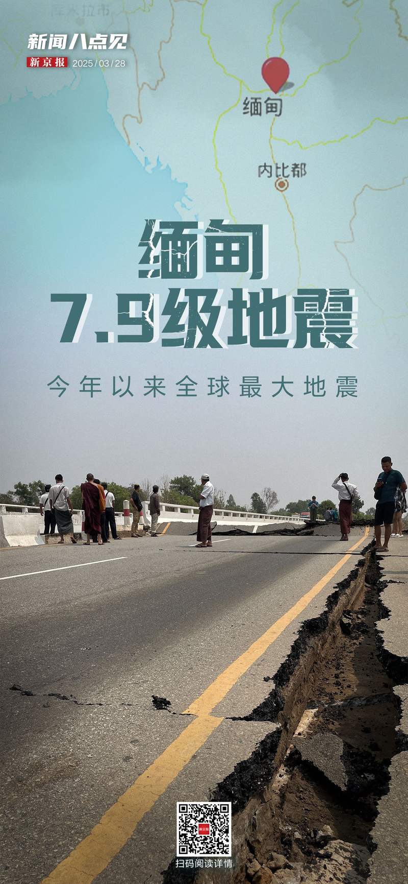 错换人生28年新京报新闻2020年4月24的简单介绍