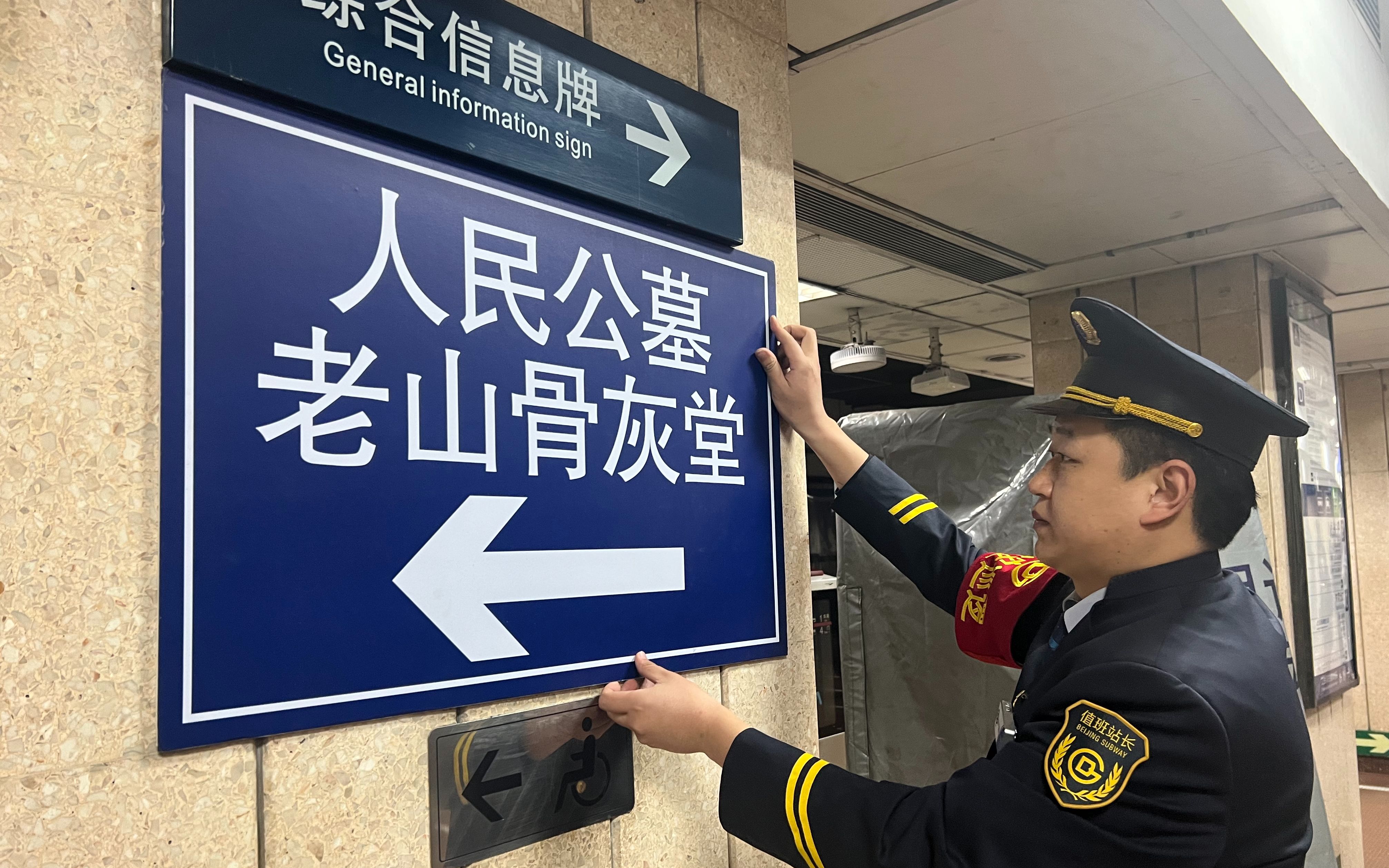 保障清明祭扫及假期出行，北京多条地铁将适时增加运力投放 — 新京报