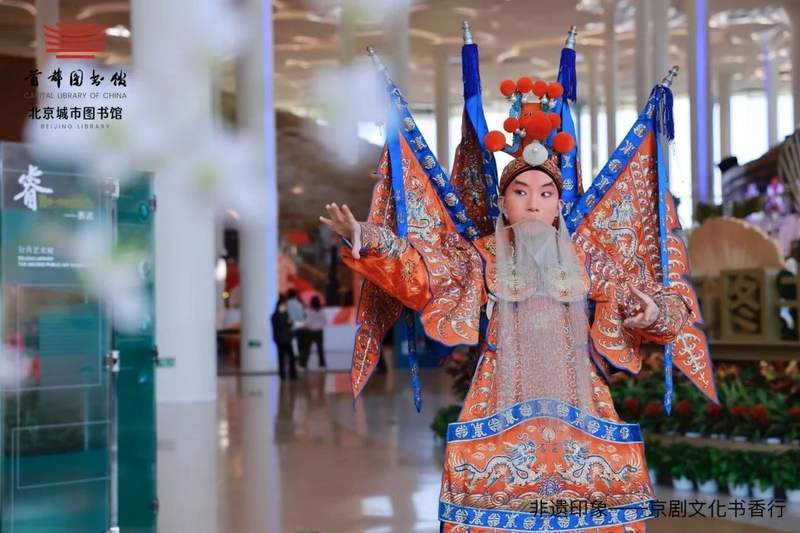 今日起，在北京城市图书馆，观众可沉浸式体验京剧盛宴 — 新京报