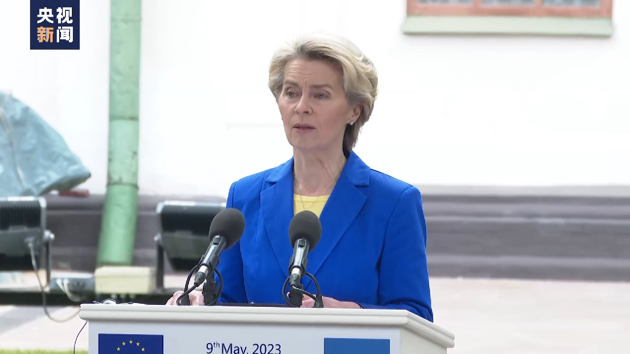 冯德莱恩：欧盟有能力抵制美国关税，所有手段都在考虑中