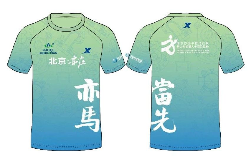 设计暗藏巧思，2025北京亦庄半马奖牌、参赛服亮相 — 新京报