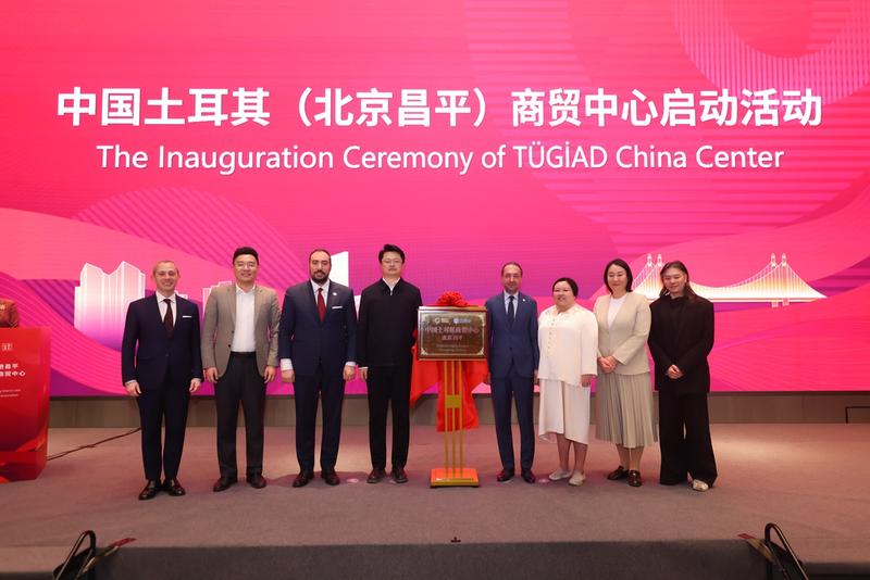G20青年企业家联盟走进昌平，中国土耳其商贸中心正式揭牌 — 新京报