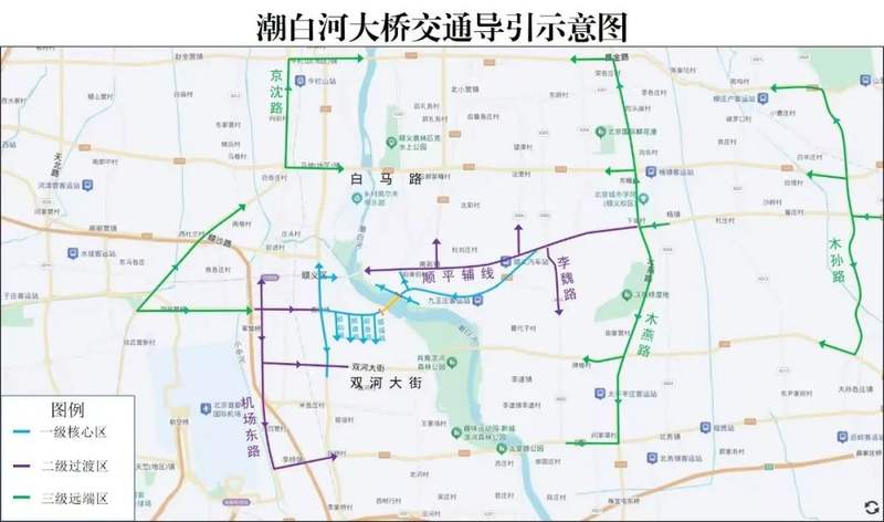 北京顺义潮白河大桥周边路网将采取导引及疏导措施 — 新京报