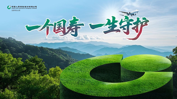 中國人壽壽險北京市分公司開展 “煥新升級 新星閃耀”客戶活動