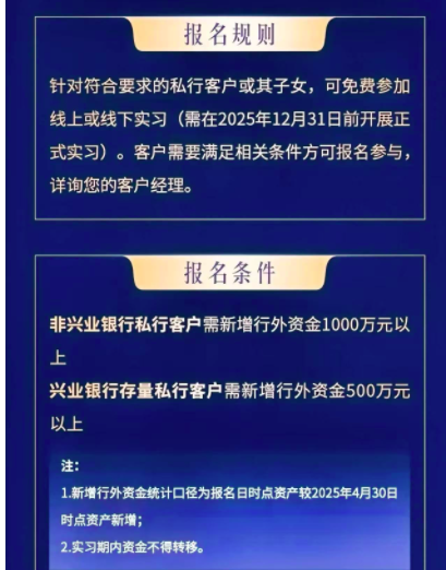 贷款万万换后世名企实习，“金融特权”伤害失业公平