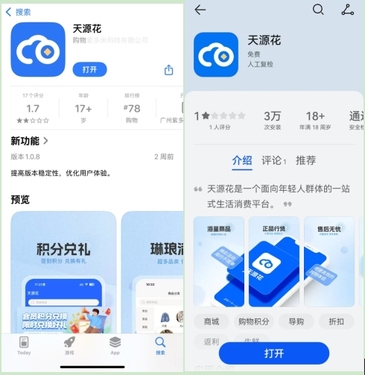 天源花“天價會員費”調(diào)查：App網(wǎng)購變網(wǎng)貸 借七千扣980元