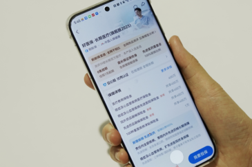 螞蟻?！昂冕t(yī)?！?025版升級(jí)  推動(dòng)高端醫(yī)療普惠化