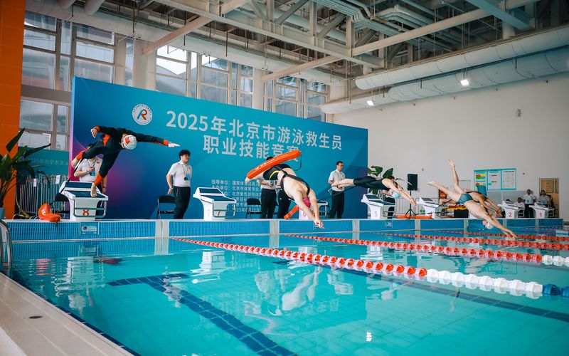 北京市游泳救生员职业本领角逐举行，名目紧贴游泳救生使命场景 — 新京报