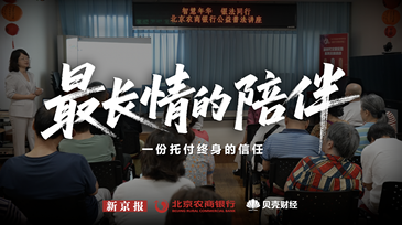 最長情的陪伴｜守護金色時光 老年人法律咨詢找農(nóng)商