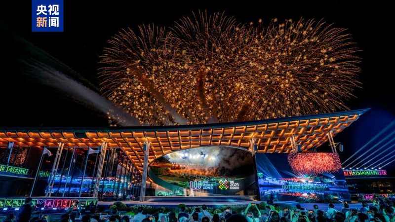 成都世運會(huì )已產(chǎn)生233枚金牌 累計打破18項世界紀錄 — 新京報