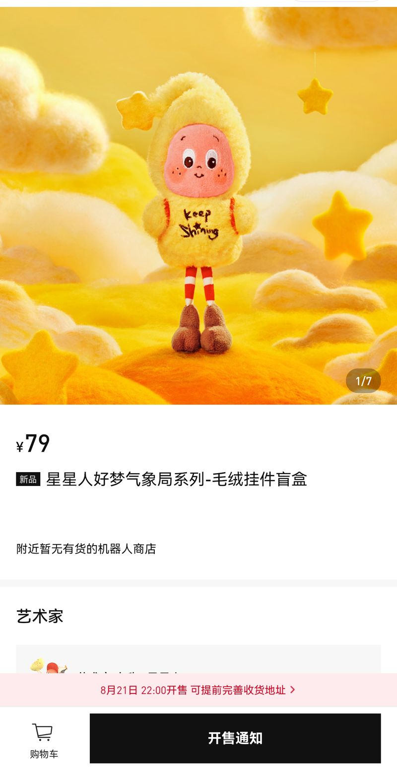 泡泡瑪特新品未出先火，售價(jià)199二手平臺(tái)上有人炒到1500元 — 新京報(bào)