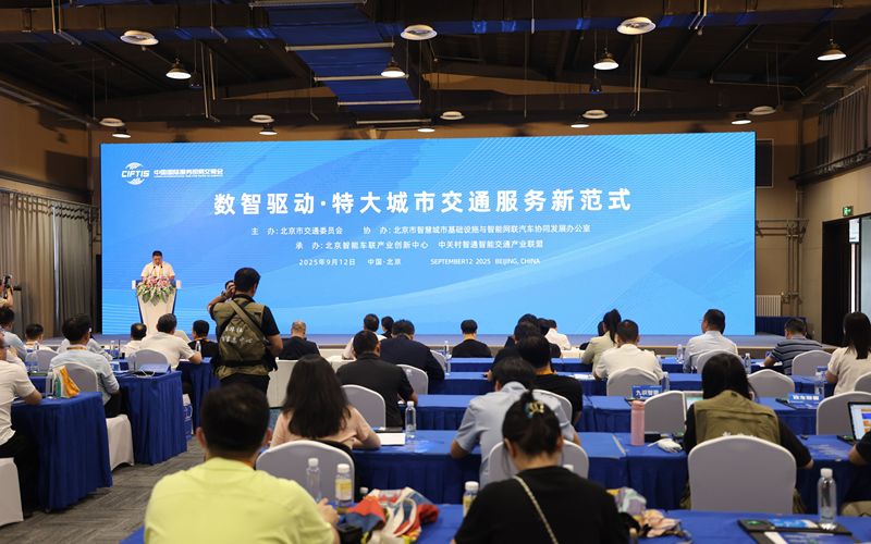 北京MaaS日均服务绿色出行超六百万人，累计碳减排46万余吨 — 新京报