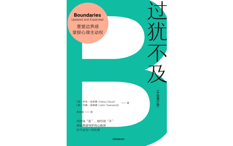 视频荐书｜《矫枉过正》 — 新京报