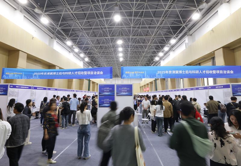 京津冀百余家单位供岗博士后与科研人才，计划招收1300余名 — 新京报