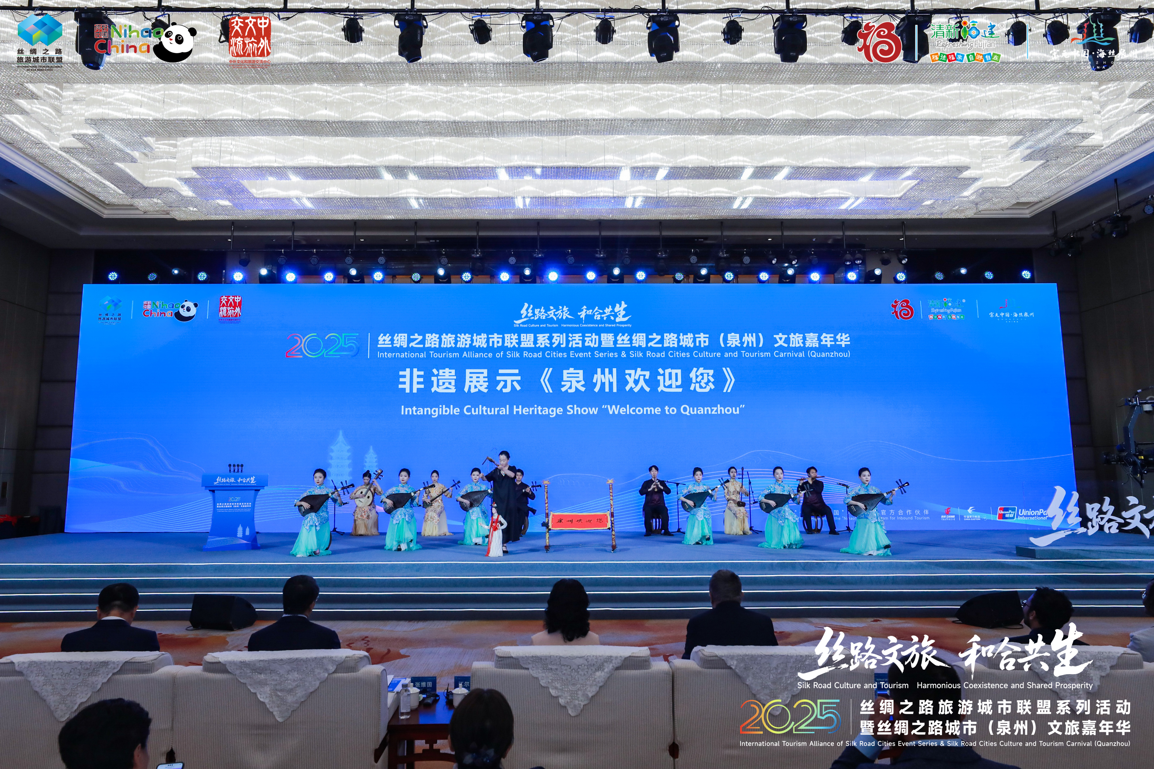 2025丝绸之路旅游城市联盟系列活动在福建泉州启动