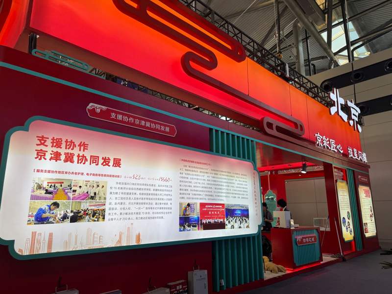 全国技能大赛上，北京成果展示派出氢动力机器狗和“天工”机器人 — 新京报