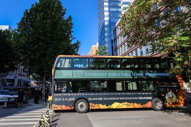 持票根免费乘坐,首班WTT球迷巴士发车运行! — 新京报