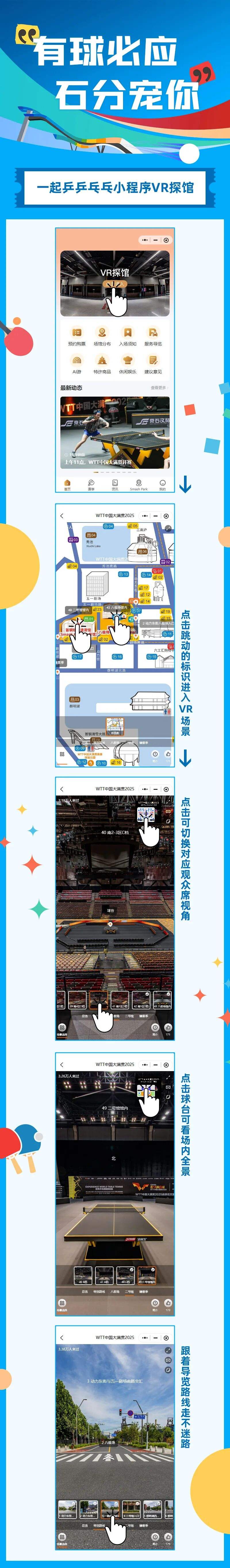 VR视角已开启,一秒“穿越”到赛场中心! — 新京报