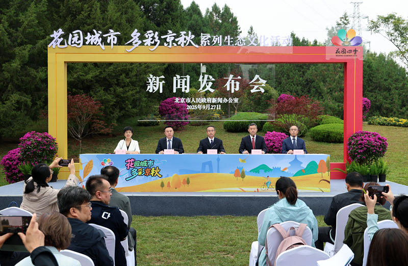 今年北京新增100个社区微花园，永定湾项目将打造花园城市样板 — 新京报