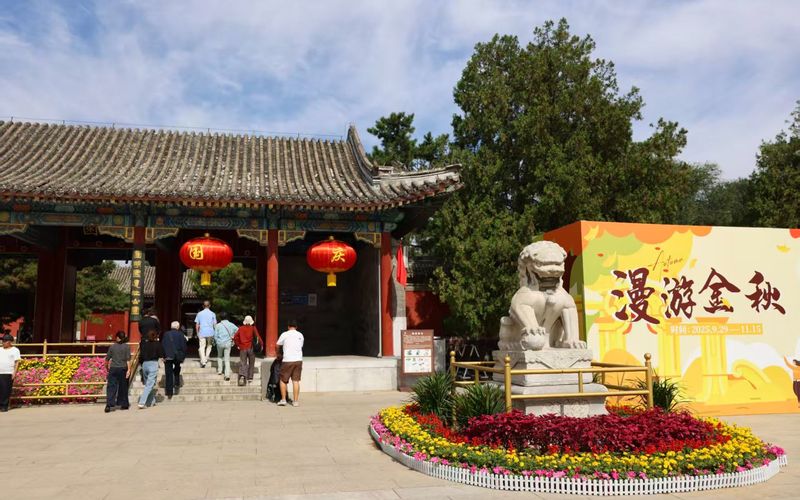 2025年圆明园金秋游开幕，园方推荐4条游园线路 — 新京报