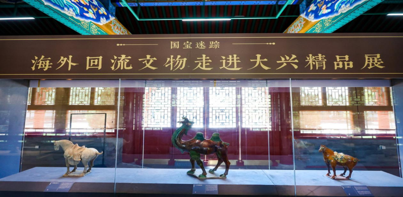 90余件海外回流文物在团河行宫遗址公园展出 — 新京报