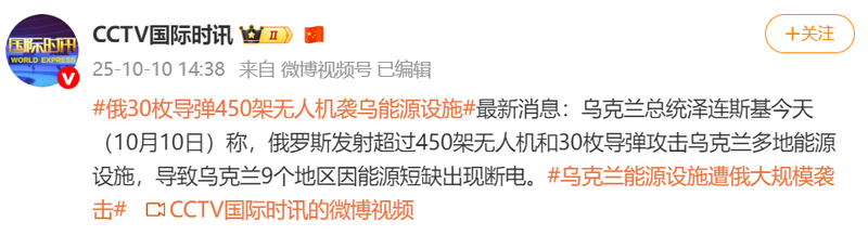 泽连斯基：俄方发射超450架无人机以及30枚导弹侵略乌能源配置装备部署 — 新京报