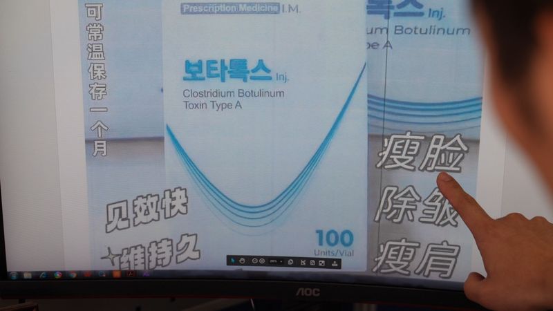 卖美甲美睫的小商贩“转行”卖肉毒素，涉案金额高达60余万元 — 新京报