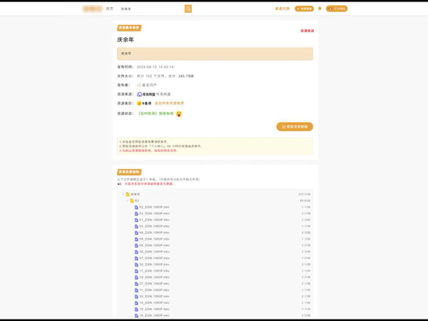 下载院线大片惟独一块钱？侵略著述权正当赚钱220余万元 — 新京报