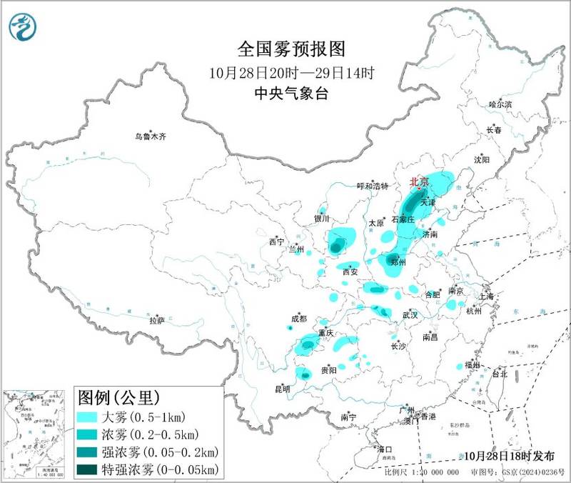 大雾黄色预警：京津冀等地局地有能见度不足200米的强浓雾 — 新京报