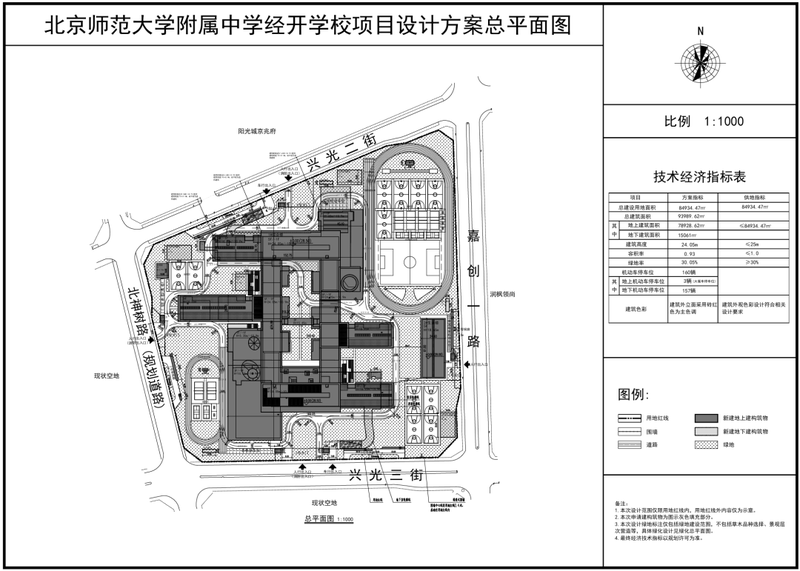 北师大附中经开学校项目方案反馈意见公示，含标准游泳馆 — 新京报