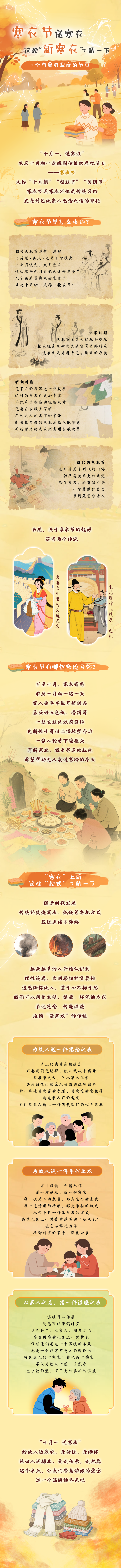 寒衣节——一个有爱有温度的节日 — 新京报