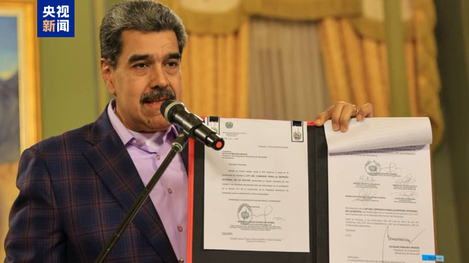 应答美劫持 委内瑞拉总统签定《部份侵略指挥法》 — 新京报