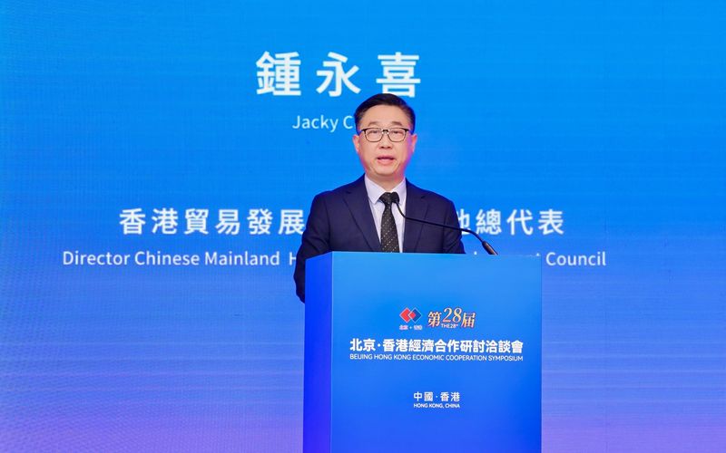香港贸发局内地总代表钟永喜：京港合作迈入“共同成就”新阶段 — 新京报
