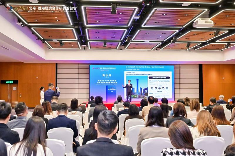 组织企业对接、支持消费推广，京港签约共建国际消费中心城市 — 新京报