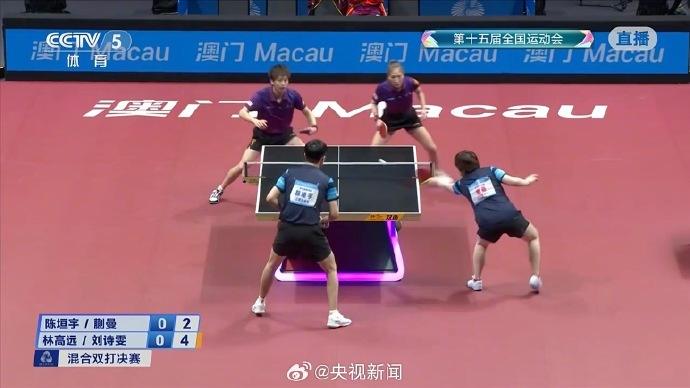 林高远/刘诗雯夺患上十五运乒乓球混合双打金牌 — 新京报