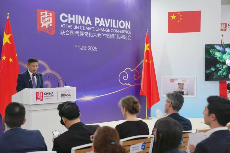 宁德时期散漫国内威信机构在COP30大会宣告4项零碳下场 — 新京报