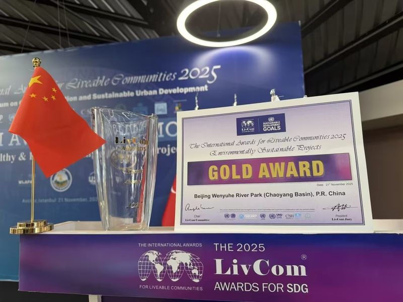 北京市民“后花园”获奖，温榆河公园得“绿色奥斯卡”金奖 — 新京报