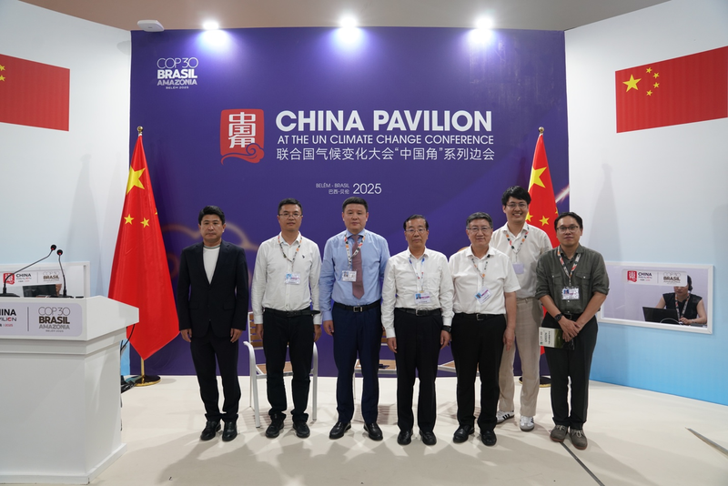 COP审核｜全天下在COP30看向中国 — 新京报