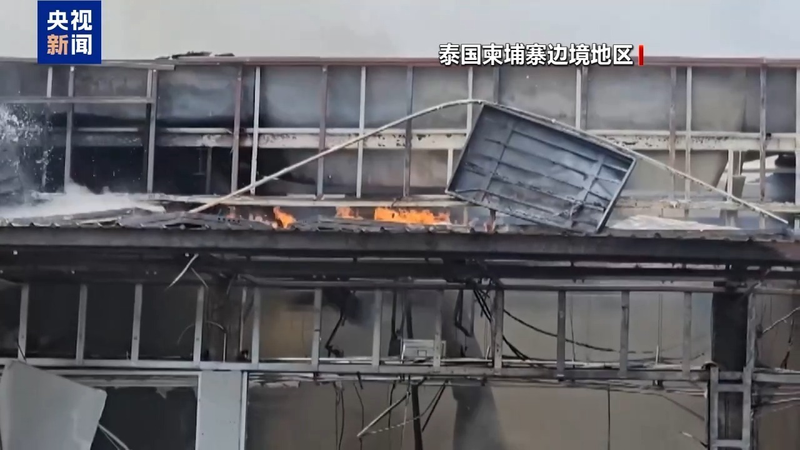 泰军称摧毁柬关键军事目标 超5万名平民已被疏散 — 新京报