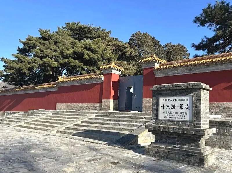 明十三陵景陵将开放 12月22日预约迎客 — 新京报