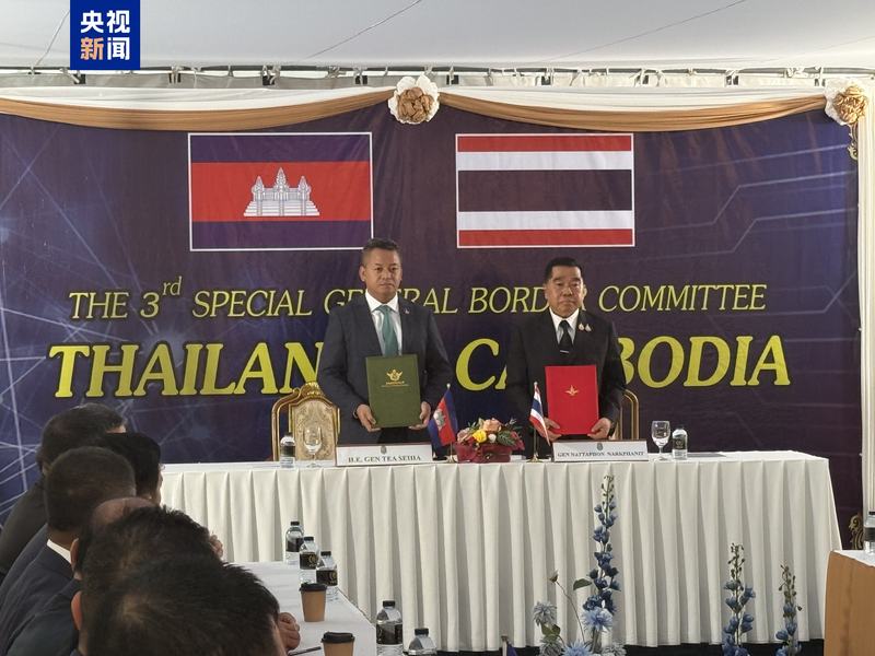 泰柬就停火问题签署联合声明 将从当地时间12时开始停火 — 新京报