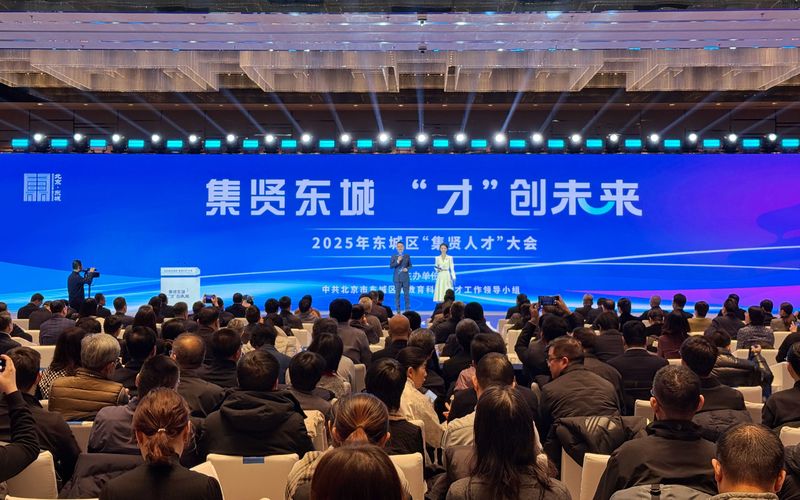 东城发布“青创十条”青年科技专项，首批“集贤人才”获认定授卡 — 新京报