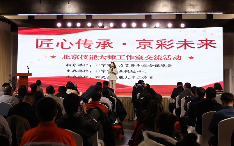 北京新增13家技能大师工作室，包括中式面点师、美发师等 — 新京报