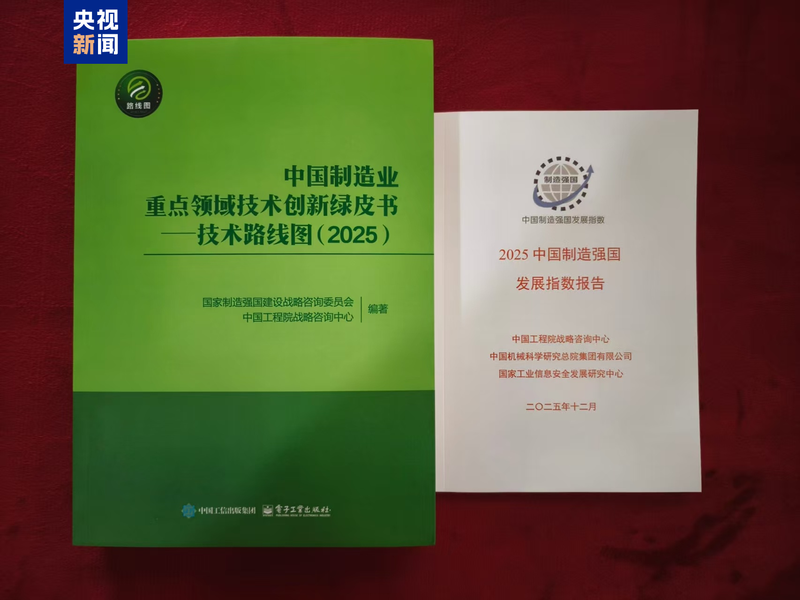 中国迈入制造强国行列 成功实现“第一步走”战略目标 — 新京报