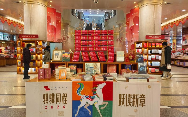 元旦假期，王府井书店将举办戏剧体验活动、年货节 — 新京报