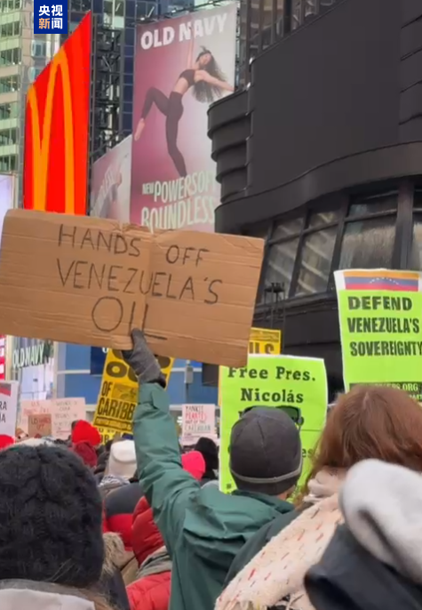 抗议马杜罗被捕 美国多地爆发反战示威 — 新京报